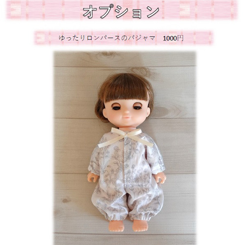 布団セット メルちゃん ソランちゃん レミンちゃん ドール布団