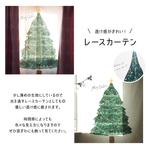 絵本のようなクリスマスツリータペストリー/2サイズ（壁がけ 簡単