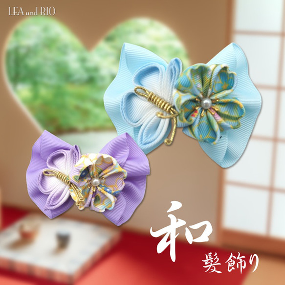 犬服・アクセサリー rapipimama 髪飾り 和 着物 和装 クリップ ヘアピン アクセサリー ヘア