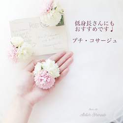 【Special Price♩】 -マムのパステルコサージュ -Pastel pink & ivory 2枚目の画像