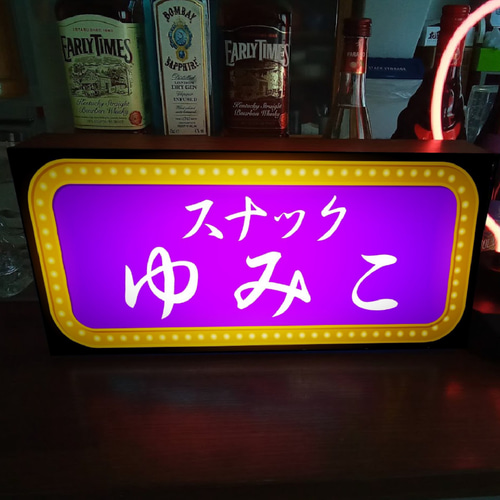 名前変更無料／Mサイズ】スナック パブ 飲屋 昭和レトロ ネオン街