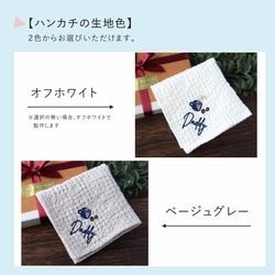 ギフトに◎メンズ名入れ刺繍ソックス&刺繍ハンカチのセット《珈琲・選べるカラー》男性 靴下 バレンタイン 4枚目の画像