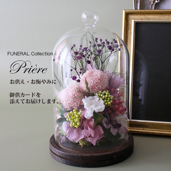 お供え お悔やみ 新盆 初盆 喪中見舞い FUNERALポンポンマムのウッド