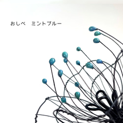 黒いワイヤーフラワー1本 ※おしべの色選べます ※葉っぱはついてません ワイヤーアート【受注製作】 9枚目の画像