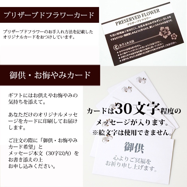 お供え お悔やみ 喪中お見舞 FUNERALウッドガラスドーム マム＆カーネ 【プリザーブドフラワー】仏花 新盆 初盆