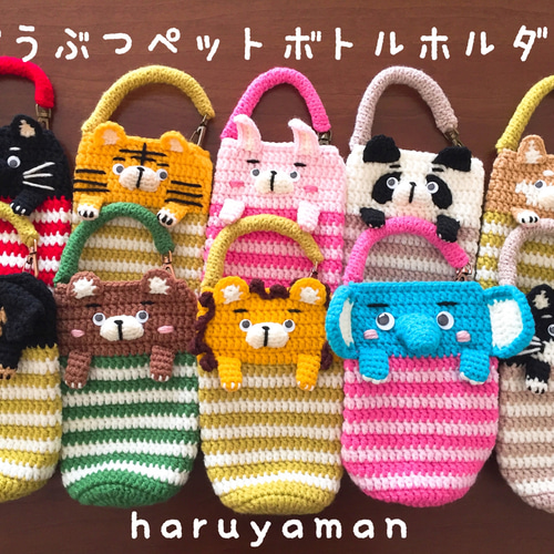 ピンクの猫様ルネ　ツイード小物セット　ペットボトルホルダー　ランチバッグ　ポーチ ピンクの猫様ルネ ツイード小物セット ペットボトルホルダー