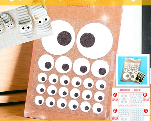 めだま】⭐目玉ラメアイロンワッペンアイロンシールアイロンシート