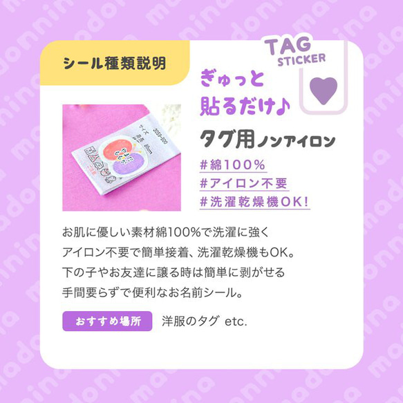 【デザイン缶】 送料無料♥ 選べる✨お名前シール まとめ買いでお得な2点セット✨ タグシール 防水シール アイロンシール 17枚目の画像