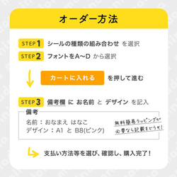 【デザイン缶】 送料無料♥ 選べる✨お名前シール まとめ買いでお得な2点セット✨ タグシール 防水シール アイロンシール 3枚目の画像