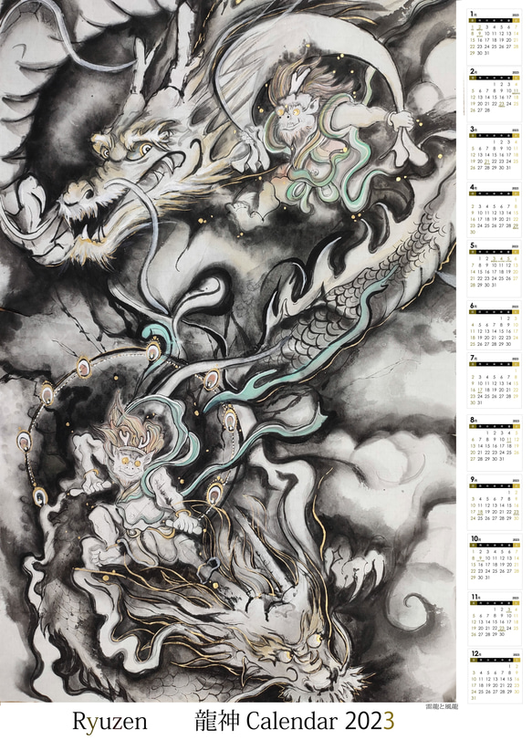 ドラゴン 水墨画 大きめ ドラゴン 水墨画 大きめ