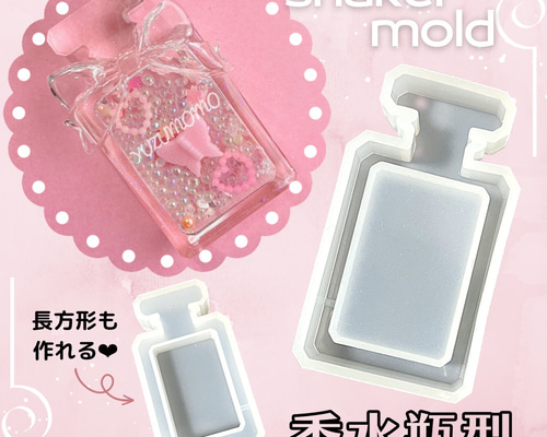 香水瓶　バンビ&くま　シャカシャカキーホルダー　樹脂粘土　チャーム 香水瓶 バンビ&くま シャカシャカキーホルダー 樹脂粘土