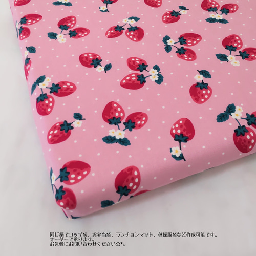 中身のクッション付】後ろゴム付座布団 いちご×ピンクドット