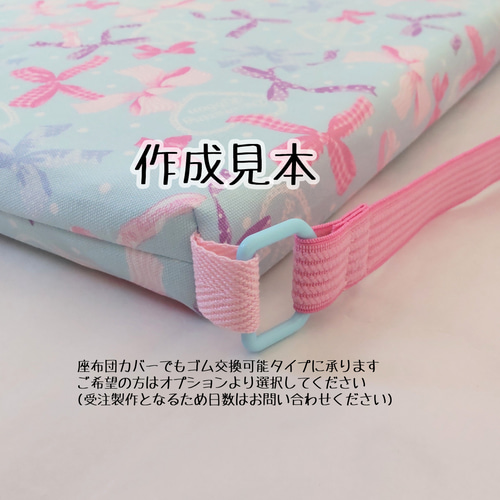 中身のクッション付】後ろゴム付座布団 いちご×ピンクドット