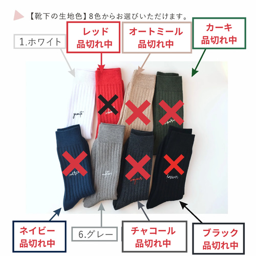 ホリデーボックス】クリスマスギフトに◎メンズ刺繍ソックス2足 ホリデーボックス】クリスマスギフトに◎メンズ刺繍ソックス2足