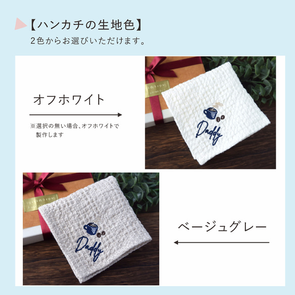 ギフトに◎メンズ名入れ刺繍ソックス２足 & 刺繍ハンカチのセット《珈琲・選べるカラー》靴下 バレンタイン 4枚目の画像