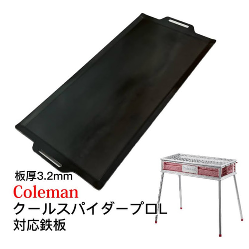 板厚4.5ミリ】413Hパワーハウス ツーバーナー 鉄板 と フタ の2点 板厚