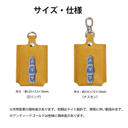 文化シャッター セレカード3 対応 本革リモコンキーケース 名入れ 国産