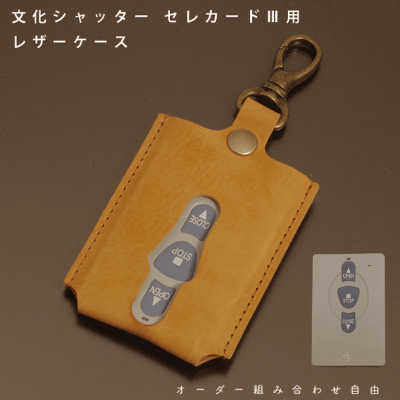 名入れ 文化シャッター セレカードⅢ セレカード3 ガレージ 名入れ 文化シャッター セレカードⅢ セレカード3 ガレージ