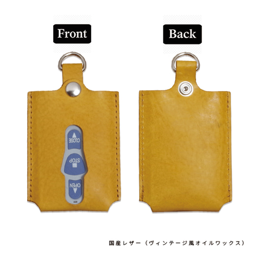 文化シャッター セレカード3 対応 本革リモコンキーケース 名入れ 国産