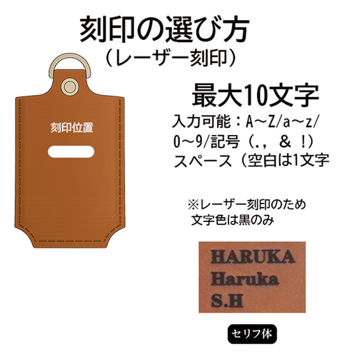 文化シャッター セレカード3 対応 本革リモコンキーケース 名入れ