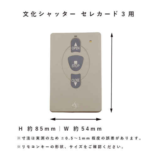 文化シャッター セレカード3 リモコンキーケース キーケース 本革 名
