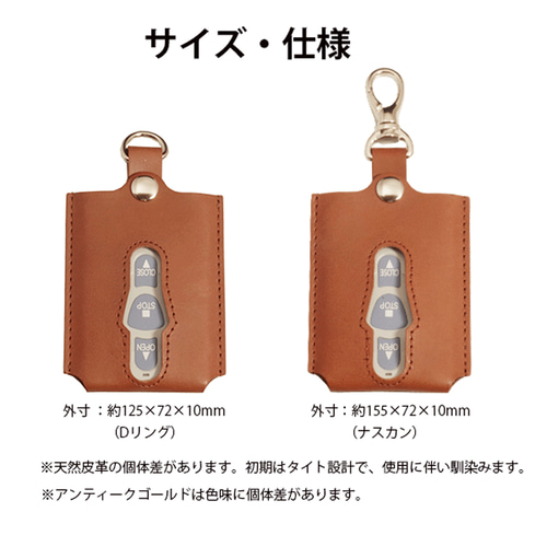 文化シャッター セレカード3 対応 本革リモコンキーケース 名入れ