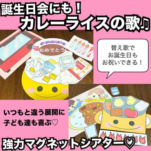 お誕生日会出し物にも☆おべんとうバス♫マグネットシアター