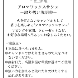 【選べるフレグランスギフト】花びんアロマサシェとアロマキャンドルのセット 100%ピュア精油 9枚目の画像