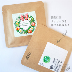 【選べるお茶５P】クリスマス限定プチギフト★ 《緑茶／紅茶／焙じ茶》一筆煎 5枚目の画像