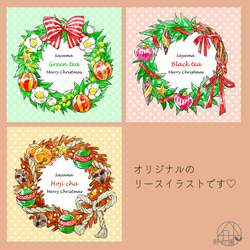 【選べるお茶５P】クリスマス限定プチギフト★ 《緑茶／紅茶／焙じ茶》一筆煎 13枚目の画像