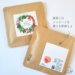 【選べるお茶５P】クリスマス限定プチギフト★ 《緑茶／紅茶／焙じ茶》一筆煎 8枚目の画像