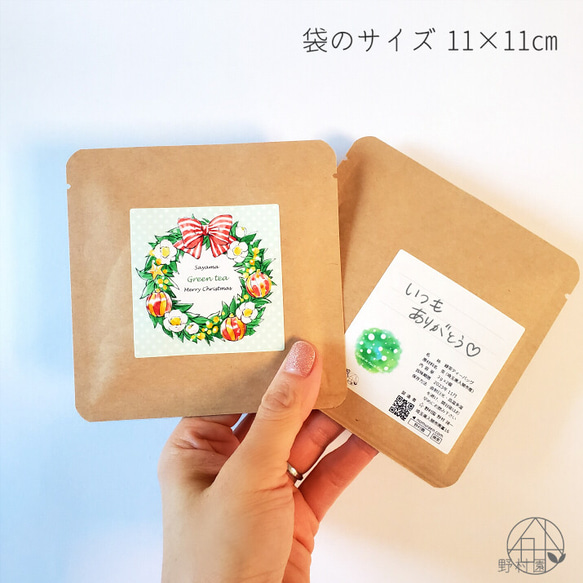 【選べるお茶５P】クリスマス限定プチギフト★ 《緑茶／紅茶／焙じ茶》一筆煎 12枚目の画像