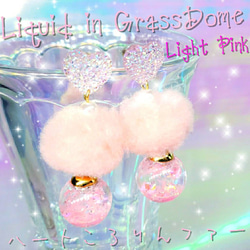 ꫛꫀꪝ❤️数量限定❗液体ガラスドーム　ハートころりんファーピアス  ライトピンク 1枚目の画像