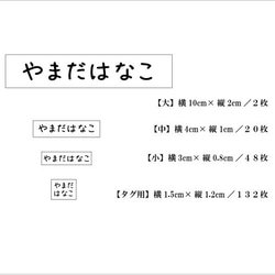 大容量‼︎202枚 シンプルノンアイロンネームシール タグシール/名前シール/アイロン不要/入園準備/巾着袋 4枚目の画像