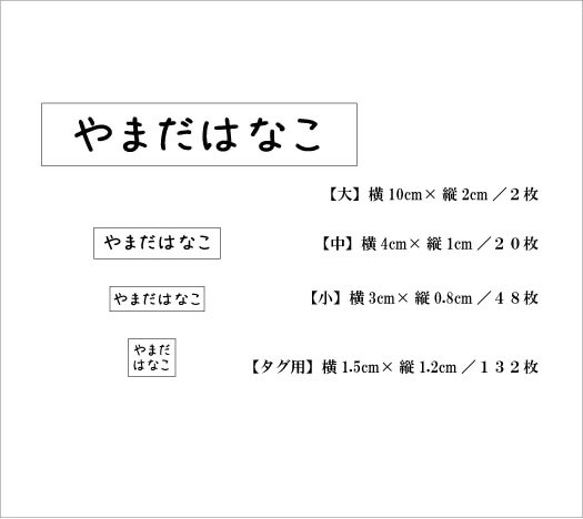 大容量‼︎202枚 シンプルノンアイロンネームシール タグシール/名前シール/アイロン不要/入園準備/巾着袋 4枚目の画像