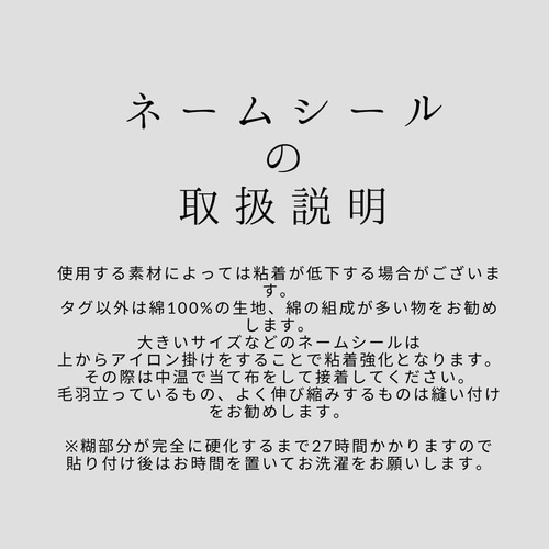 大容量‼︎202枚 シンプルノンアイロンネームシール タグシール/名前 