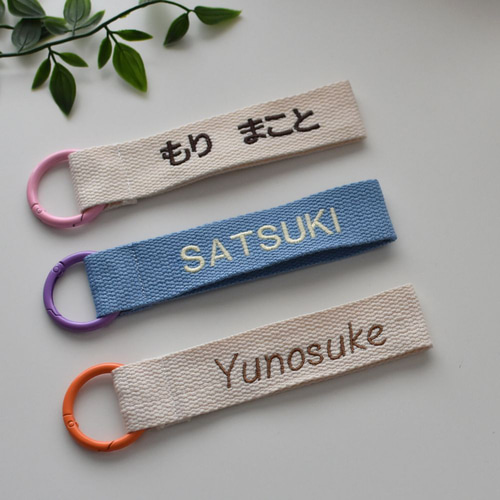ネームタグ リングタイプ オリジナル 刺繍 キーホルダー 名入れ