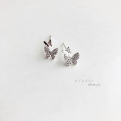 (全2色)Butterfly crystal piece/ear cuff 4枚目の画像