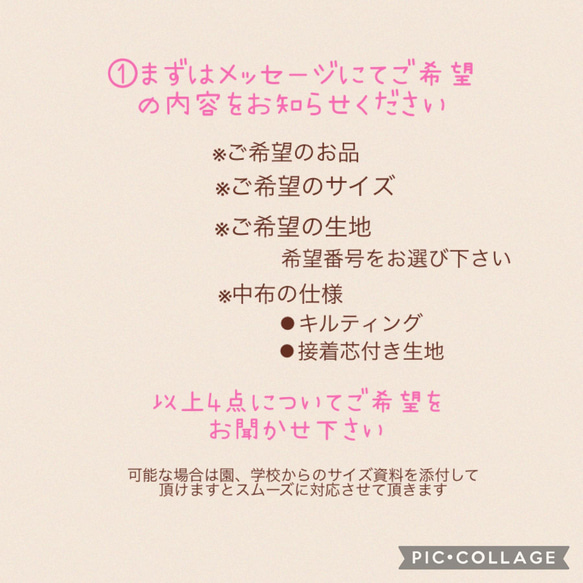 入園入学　オーダーメイド　セット割あり　男の子　通園バッグ　上履き袋　お着替え袋　コップ袋　お弁当袋　ランチョンマット　 2枚目の画像