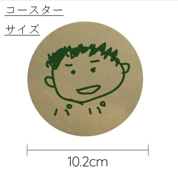 コースター 似顔絵 プリント 子供の絵 プレゼント ギフト 記念 実用的 印刷 オリジナルグッズ coaster06-e 5枚目の画像