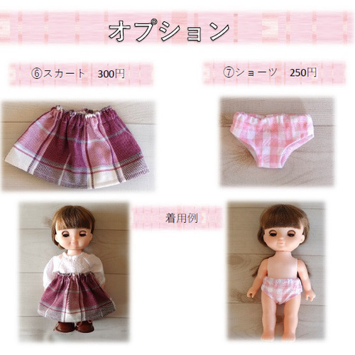 ソランちゃん服セット メルちゃん レミンちゃん ハンドメイド