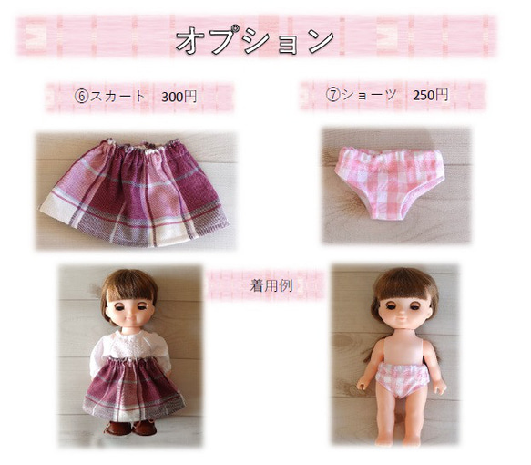 ソランちゃん服セット メルちゃん レミンちゃん ハンドメイド  リバティ 4枚目の画像