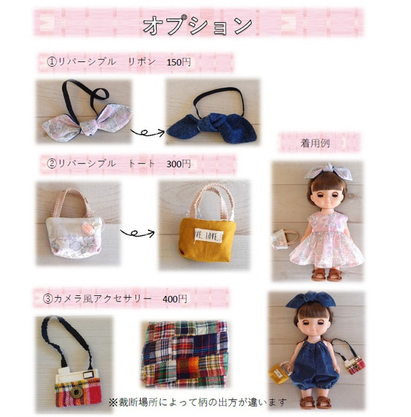 ソランちゃん服セット メルちゃん レミンちゃん ハンドメイド  リバティ 2枚目の画像