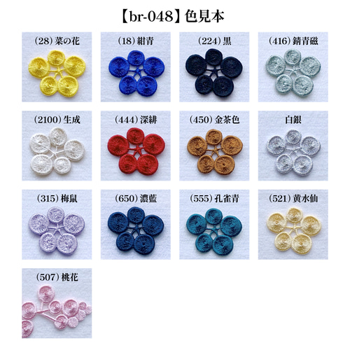 ga.la　刺繍ブローチ　作家ブローチ　ブローチ　刺繍作家もの　3点セット gala 刺繍ブローチ 新色入荷 | teshigotoya ねむの木の豆
