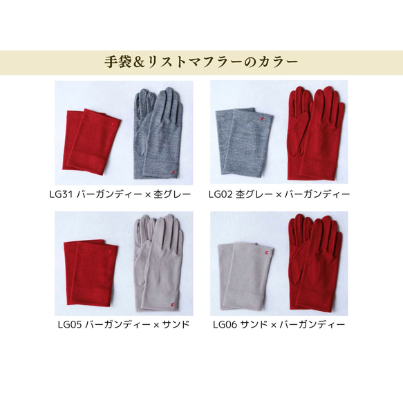 2023 冬季禮物 Creema 限量包郵 手套 手腕圍巾套裝 多種顏色可選 第12張的照片