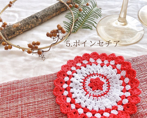 にこる様■オーダー＊ポインセチア＊レース 編み モチーフ■ にこる様□オーダー＊ポインセチア＊レース 編み モチーフ□ オーダー