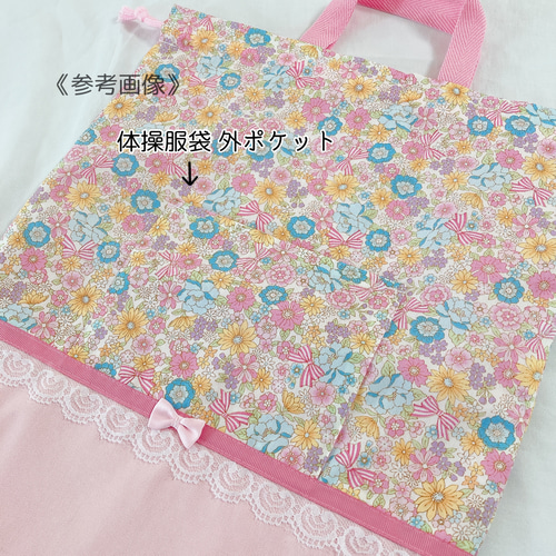 受注制作】花柄リボン 紫 持ち手付き体操服袋 お着替え袋