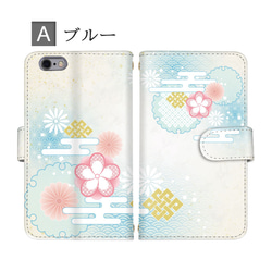 大人気☆美しい可愛い和柄花柄イラスト手帳型スマホケース全機種対応iPhone Android送料無料 2枚目の画像