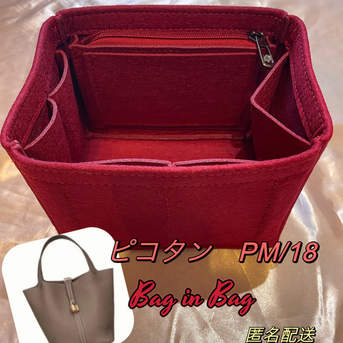 ピコタン ロック PM/18 バッグインバッグ インナーバッグ ワイン ピコタン ロック PM/18 バッグインバッグ インナーバッグ ワイン