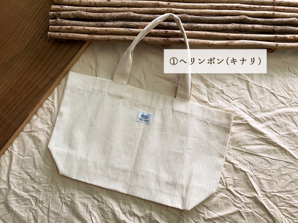 遠州織物「マチたっぷりトートバッグ」 6種 5枚目の画像